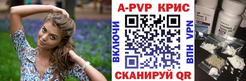 как найти закладки  Воткинск  Alpha-PVP СК КРИС 