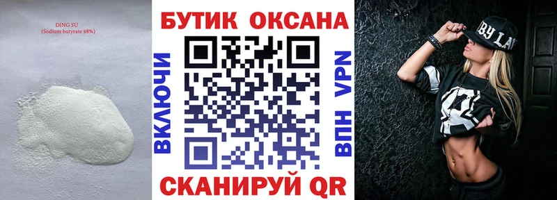 даркнет сайт  Воткинск  ОМГ ОМГ ссылка  Бутират 1.4BDO 