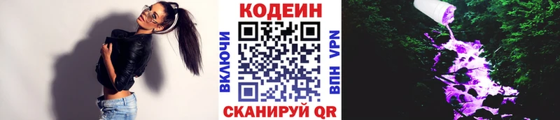 Codein Purple Drank  mega ссылка  Воткинск 