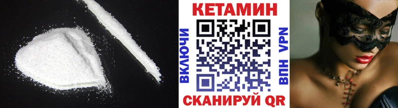 КЕТАМИН VHQ  наркотики  Воткинск 