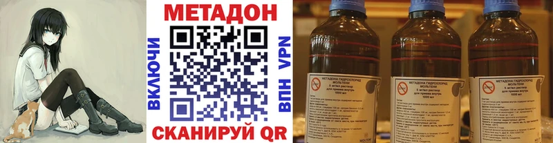 Метадон methadone купить наркотик Воткинск