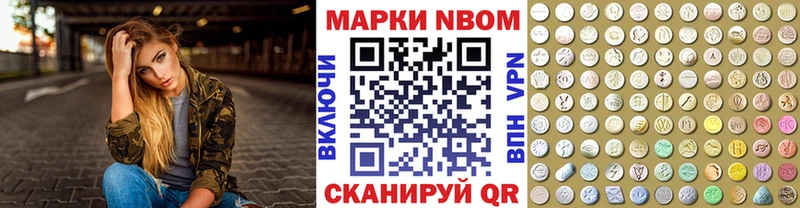 купить цена Воткинск Марки N-bome 1,8мг
